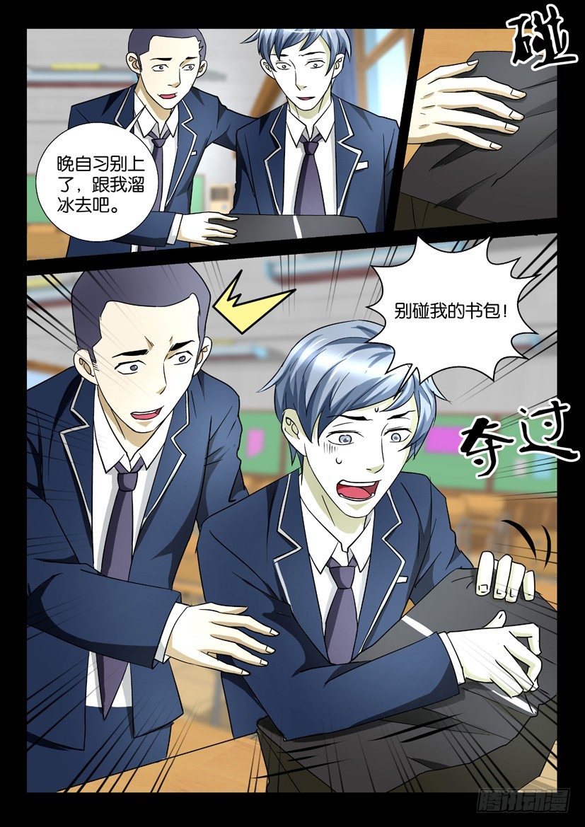 🍶陈官快递 第57回 午夜教室 第4页