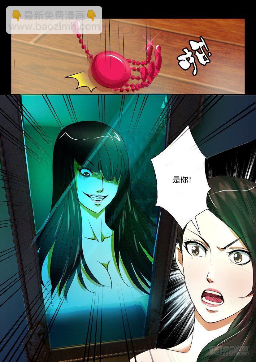 🍶陈官快递 第七回 冥币 第15页