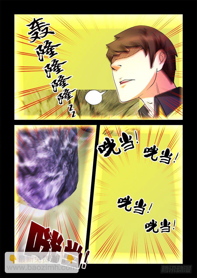 🍶陈官快递 第77回 被遗忘的记忆 第4页