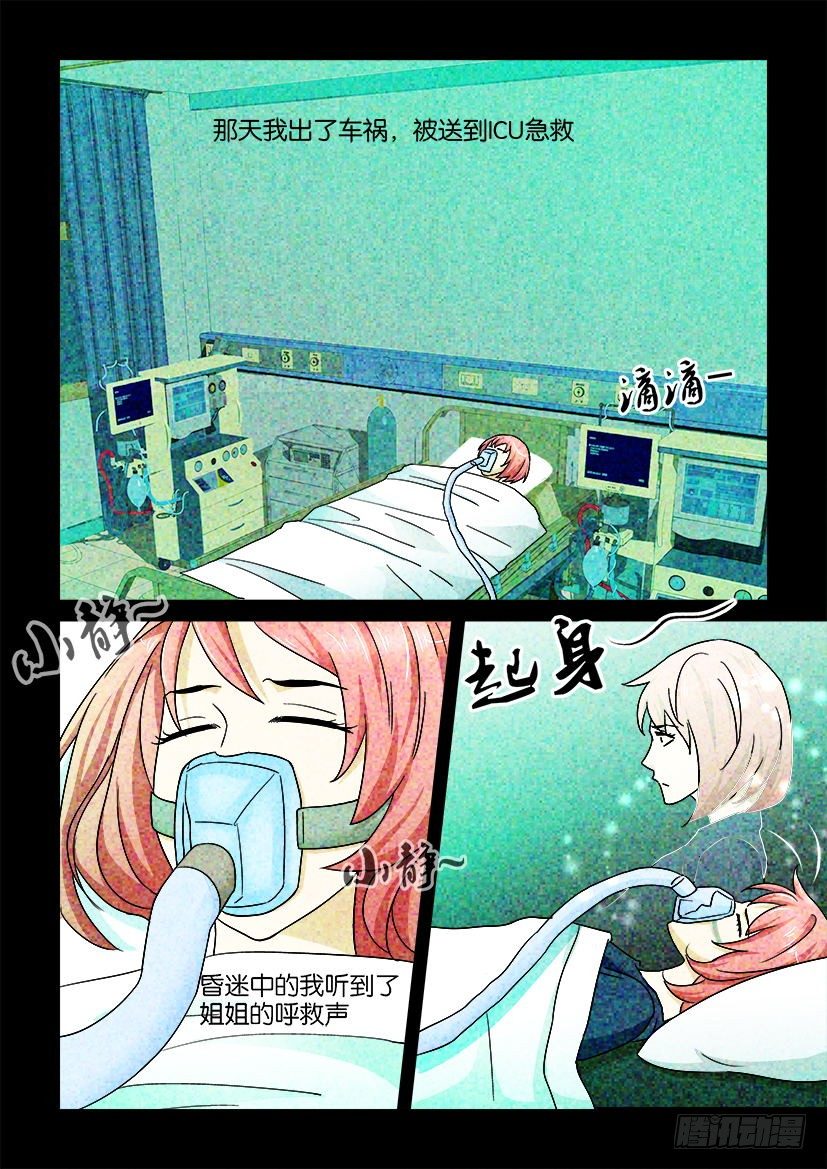 🍶陈官快递 第81回 目击者 第7页