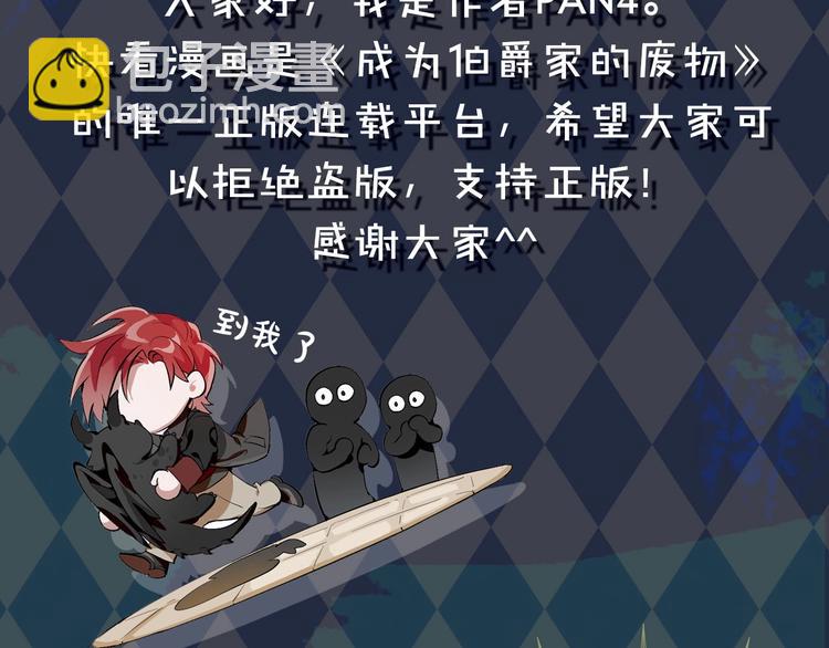 🍶成为伯爵家的废物 哈喽！在吗？有你的信 第4页