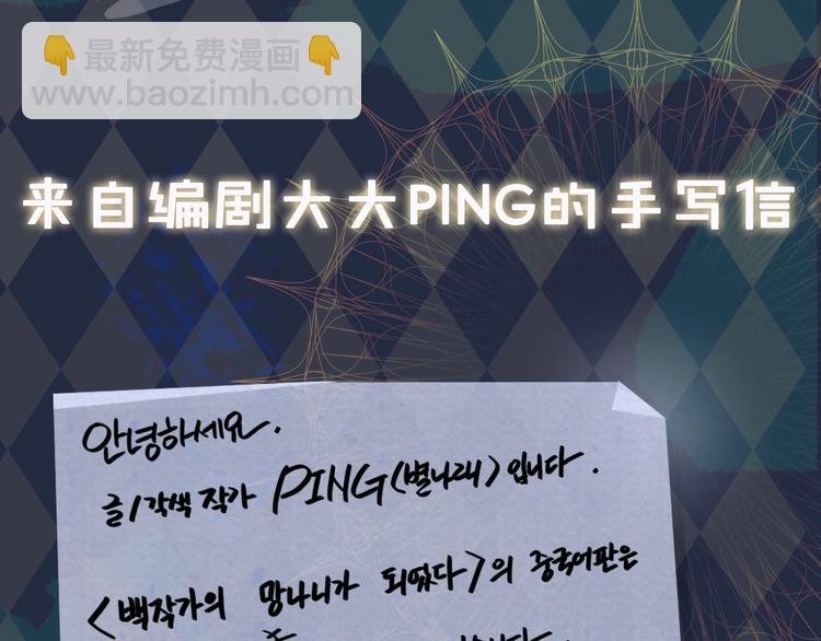 🍶成为伯爵家的废物 哈喽！在吗？有你的信 第5页