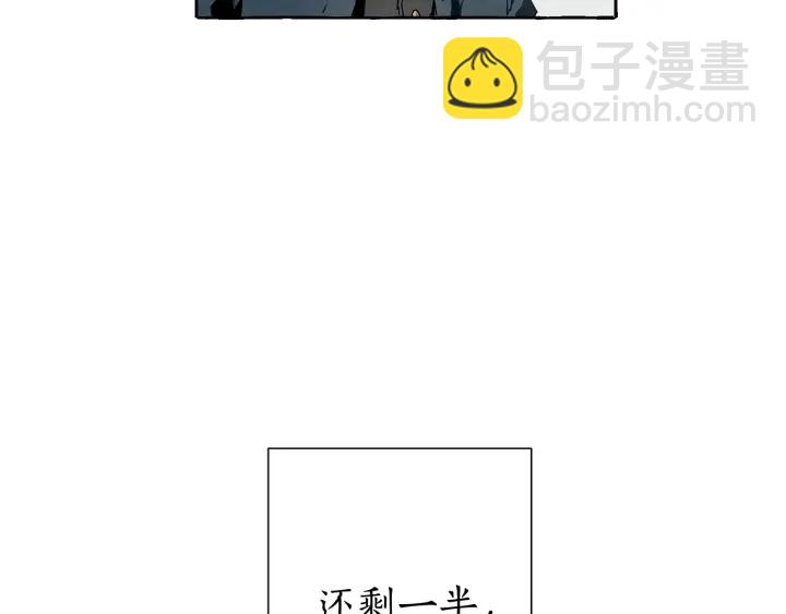 🍶成为伯爵家的废物 第7话 致命旅程 第17页