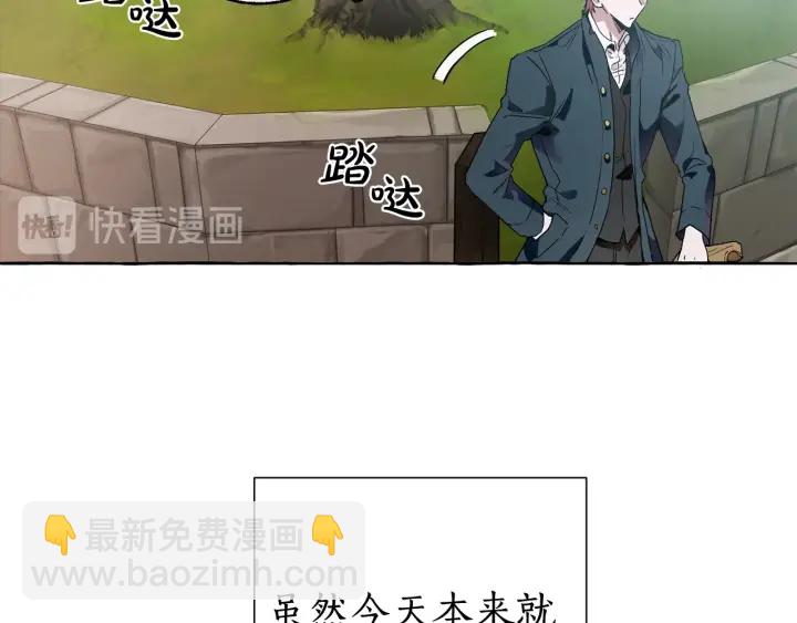🍶成为伯爵家的废物 第7话 致命旅程 第19页