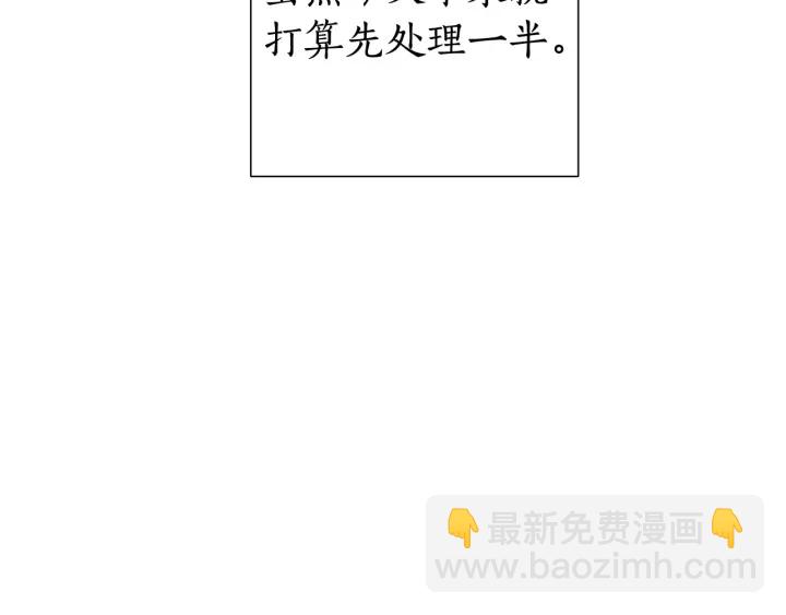 🍶成为伯爵家的废物 第7话 致命旅程 第20页