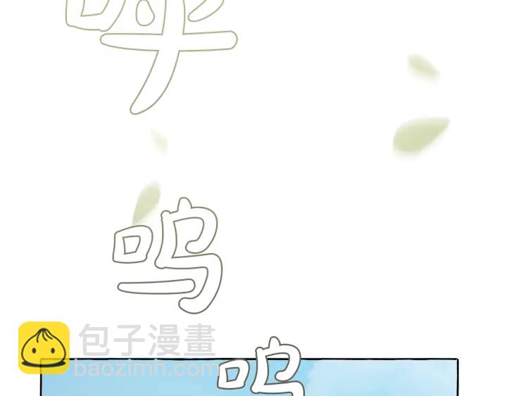 🍶成为伯爵家的废物 第7话 致命旅程 第3页