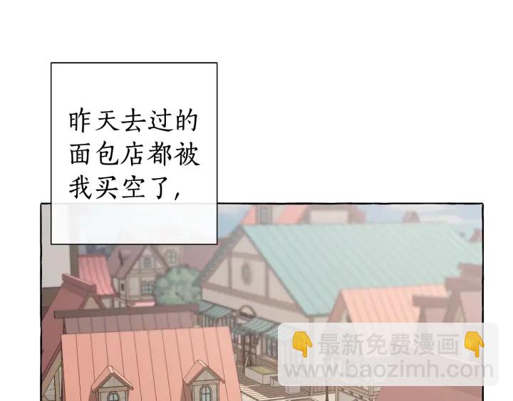 🍶成为伯爵家的废物 第7话 致命旅程 第31页