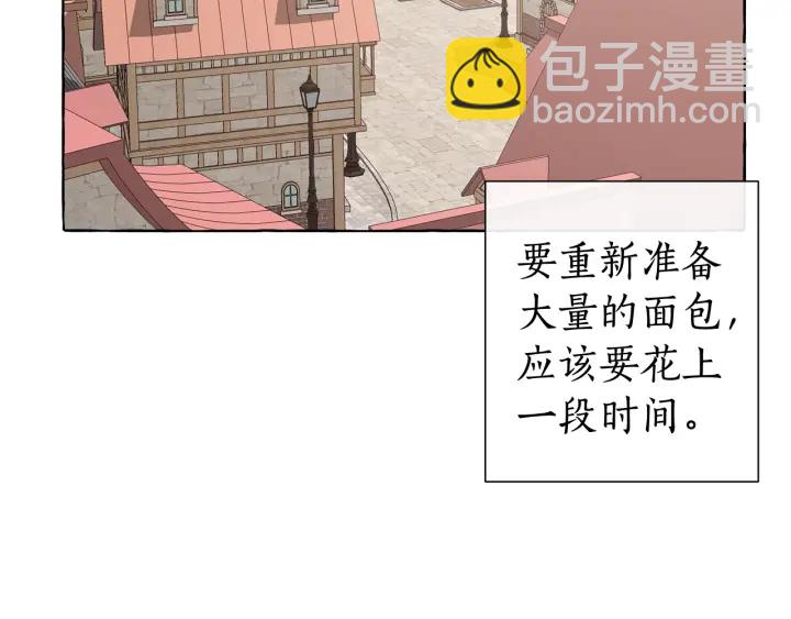 🍶成为伯爵家的废物 第7话 致命旅程 第32页