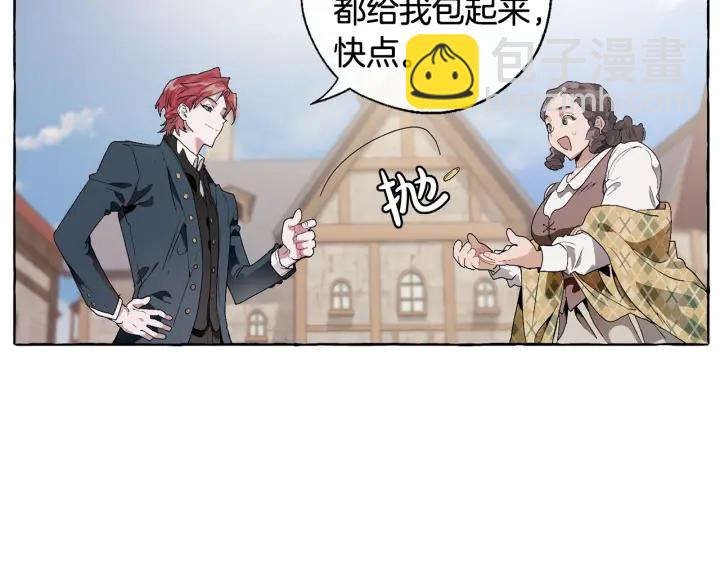🍶成为伯爵家的废物 第7话 致命旅程 第38页