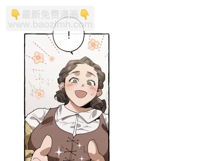 🍶成为伯爵家的废物 第7话 致命旅程 第39页
