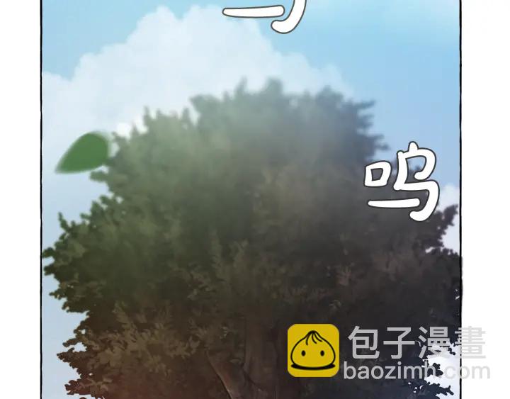 🍶成为伯爵家的废物 第7话 致命旅程 第4页