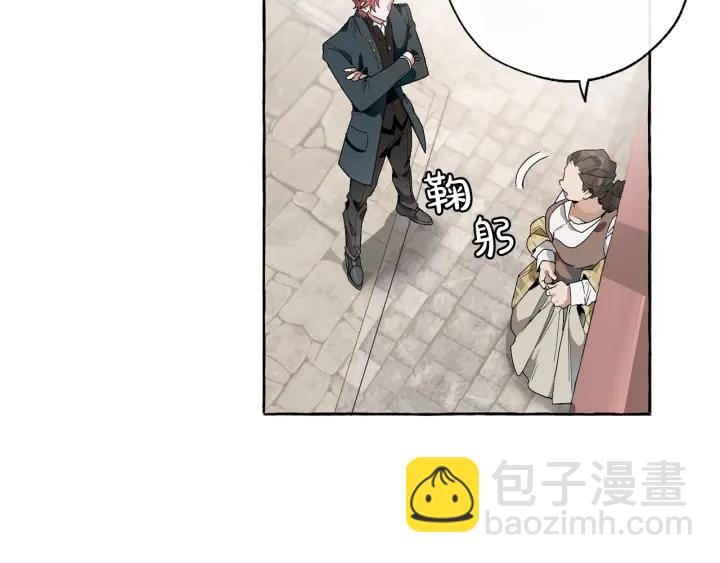 🍶成为伯爵家的废物 第7话 致命旅程 第41页