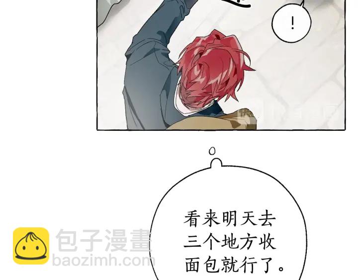 🍶成为伯爵家的废物 第7话 致命旅程 第49页