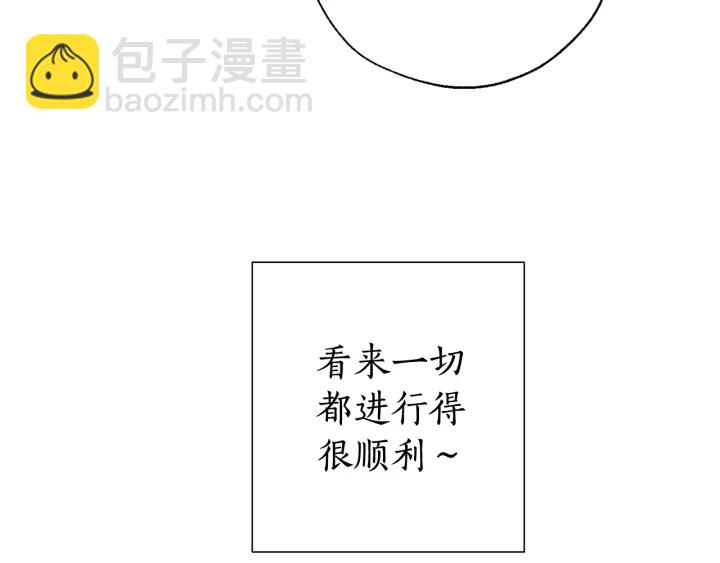 🍶成为伯爵家的废物 第7话 致命旅程 第50页