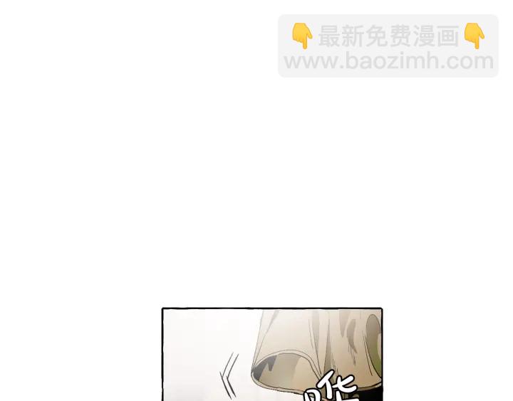 🍶成为伯爵家的废物 第7话 致命旅程 第6页