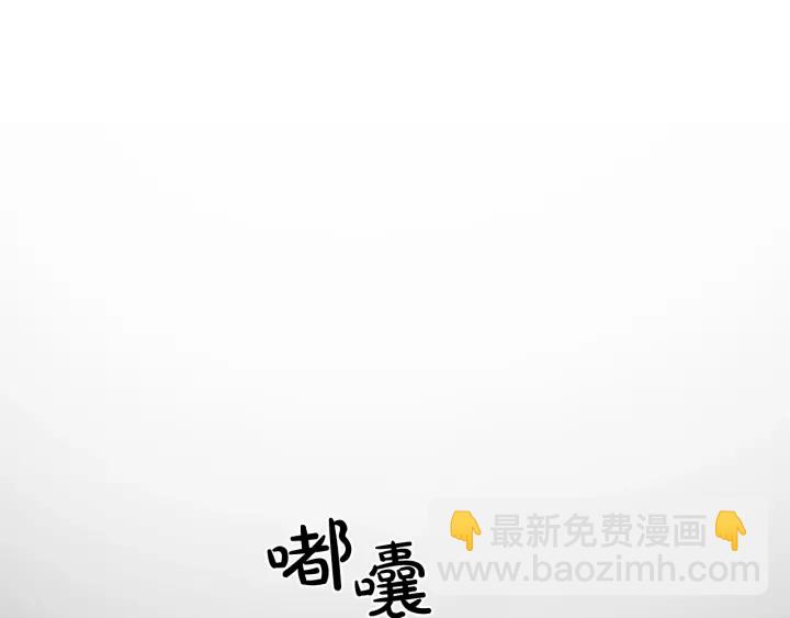 🍶成为伯爵家的废物 第7话 致命旅程 第8页