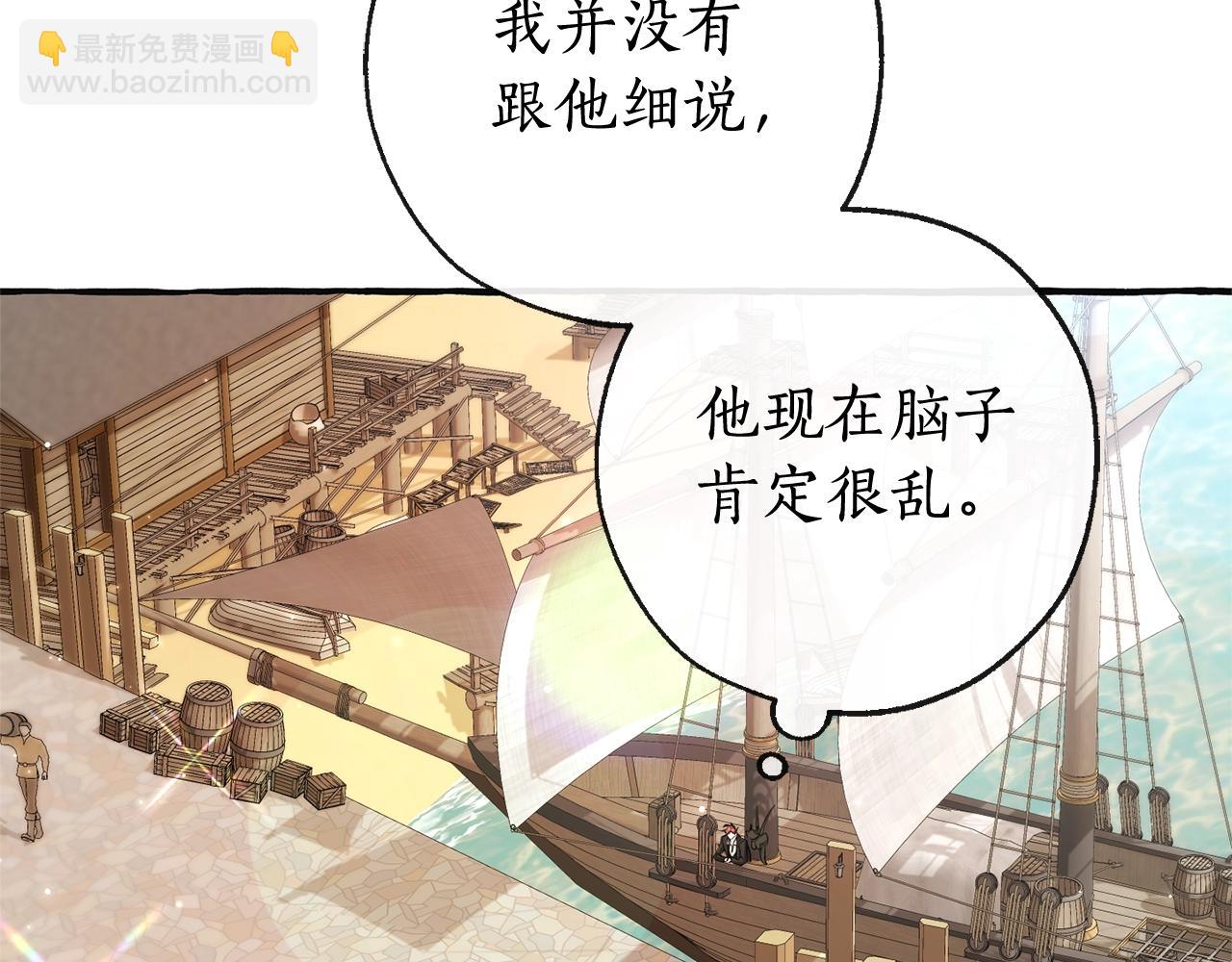 🍶成为伯爵家的废物 第95话 捡漏之旅 第12页
