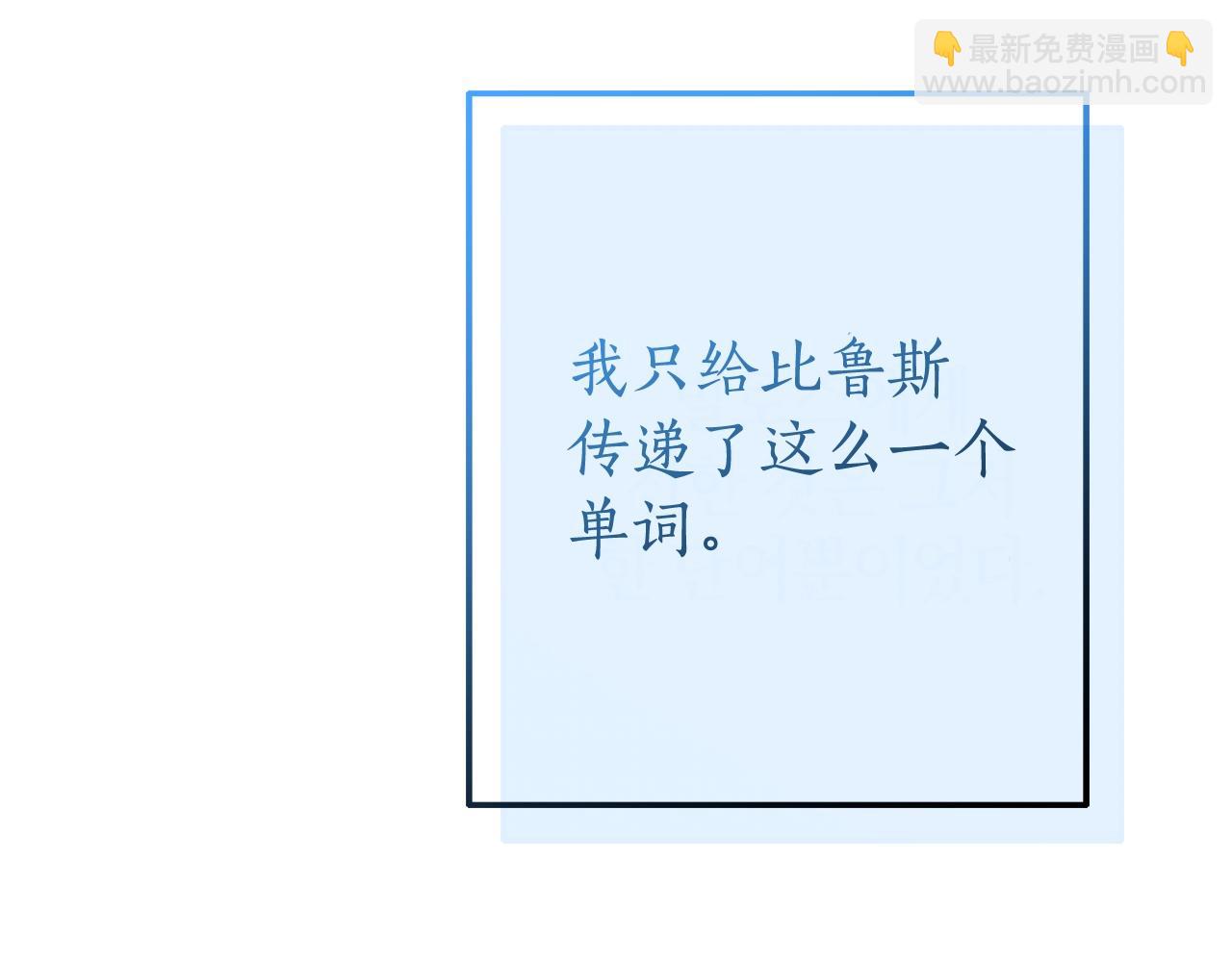 🍶成为伯爵家的废物 第95话 捡漏之旅 第17页