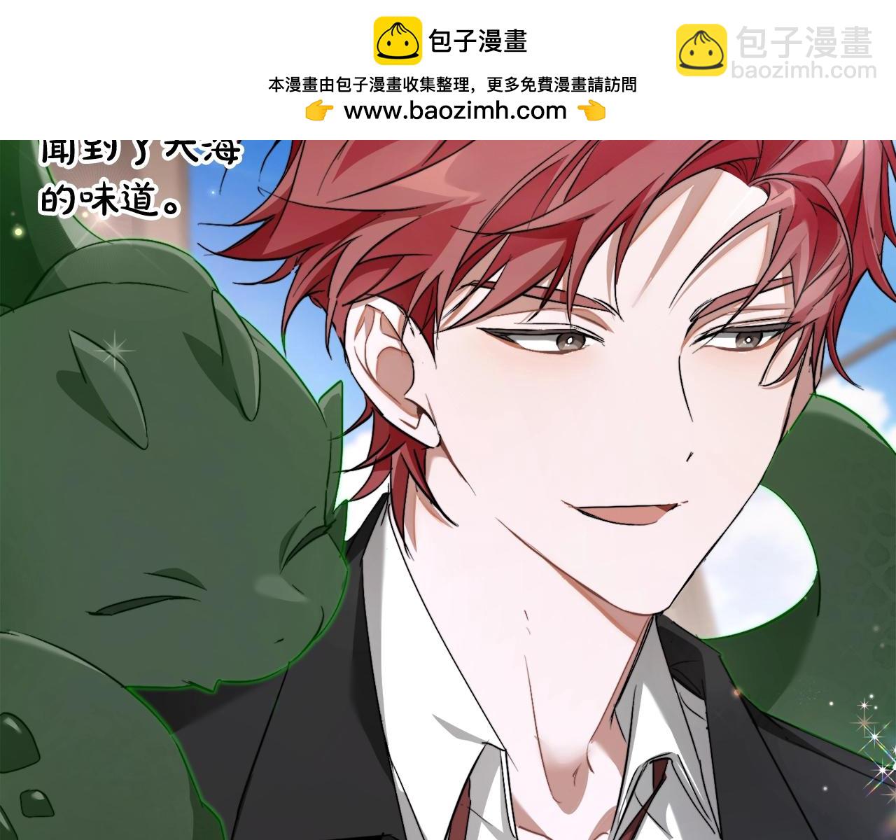 🍶成为伯爵家的废物 第95话 捡漏之旅 第2页
