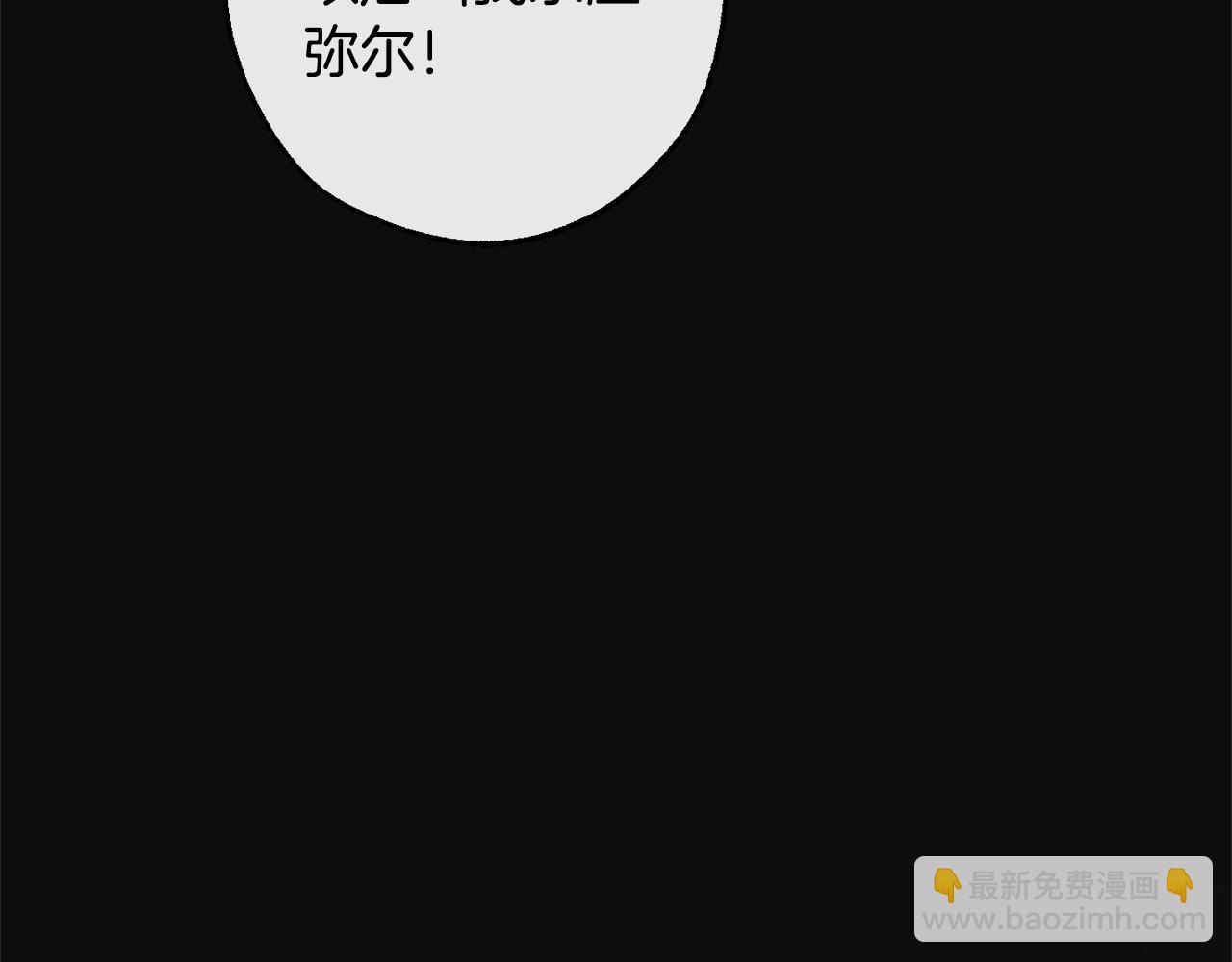 🍶成为伯爵家的废物 第95话 捡漏之旅 第28页