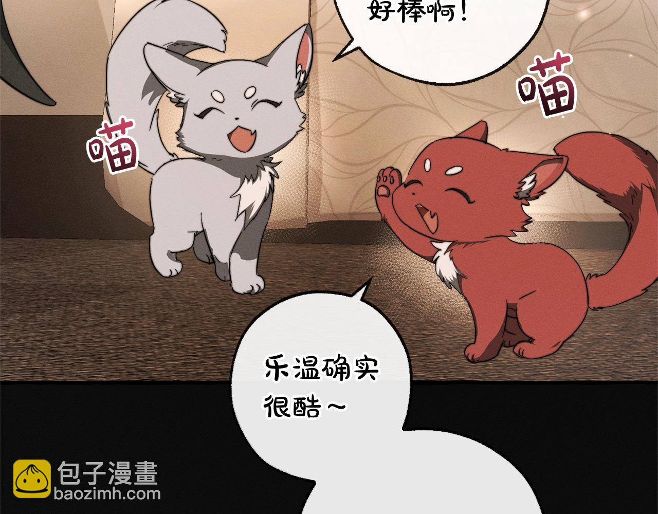 🍶成为伯爵家的废物 第95话 捡漏之旅 第40页