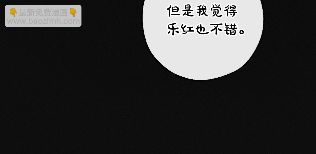🍶成为伯爵家的废物 第95话 捡漏之旅 第41页