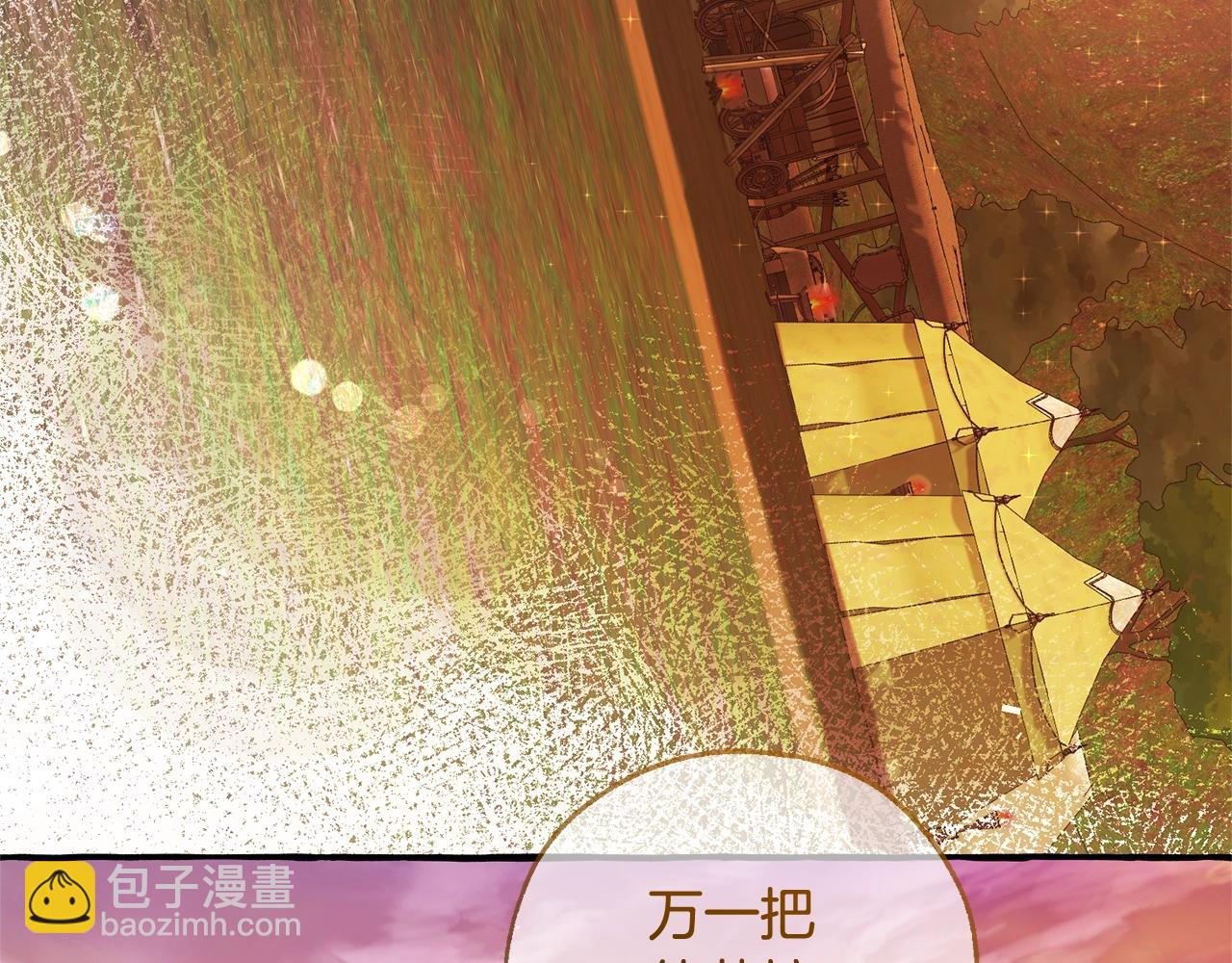 🍶成为伯爵家的废物 第97话 为什么要听弱者的话 第10页