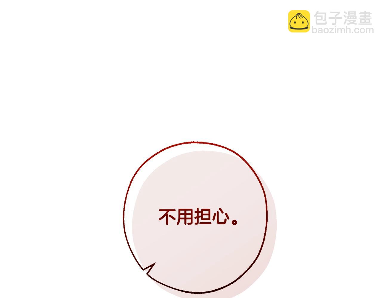 🍶成为伯爵家的废物 第97话 为什么要听弱者的话 第19页