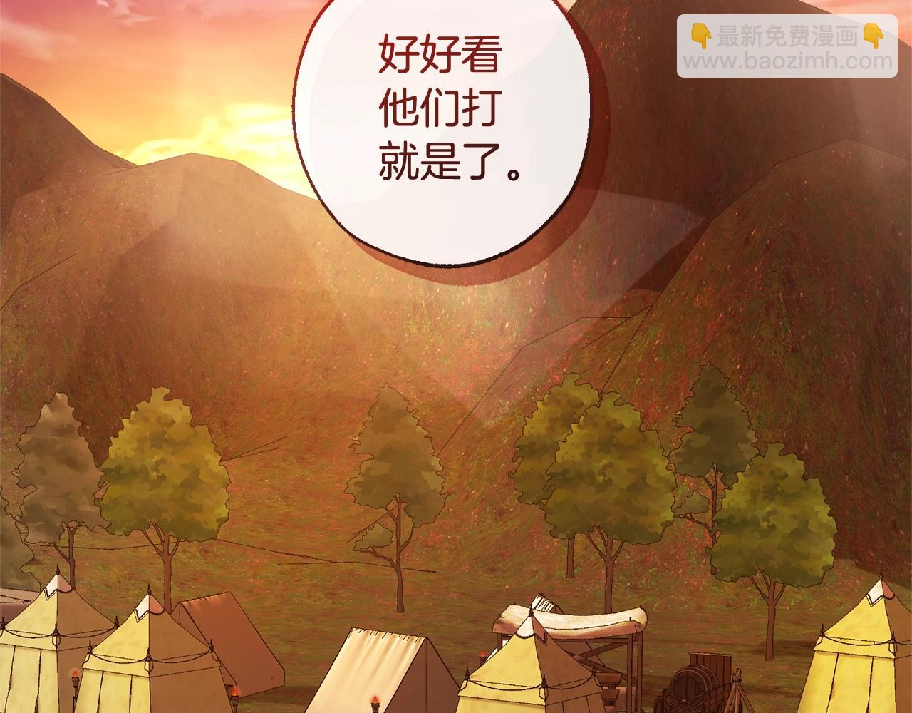 🍶成为伯爵家的废物 第97话 为什么要听弱者的话 第22页