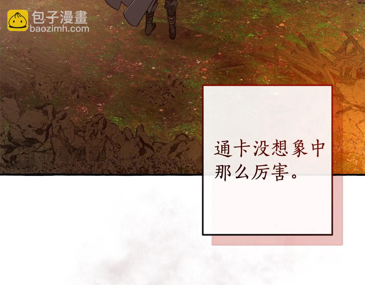 🍶成为伯爵家的废物 第97话 为什么要听弱者的话 第24页