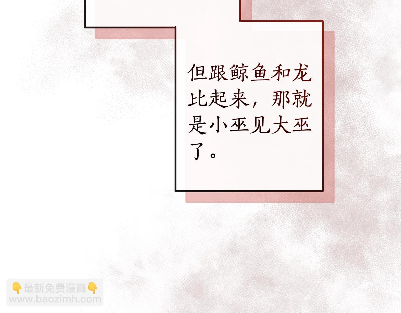 🍶成为伯爵家的废物 第97话 为什么要听弱者的话 第26页