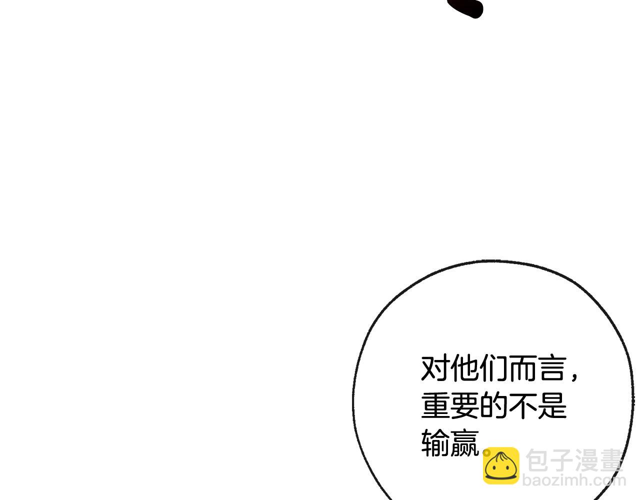 🍶成为伯爵家的废物 第97话 为什么要听弱者的话 第39页