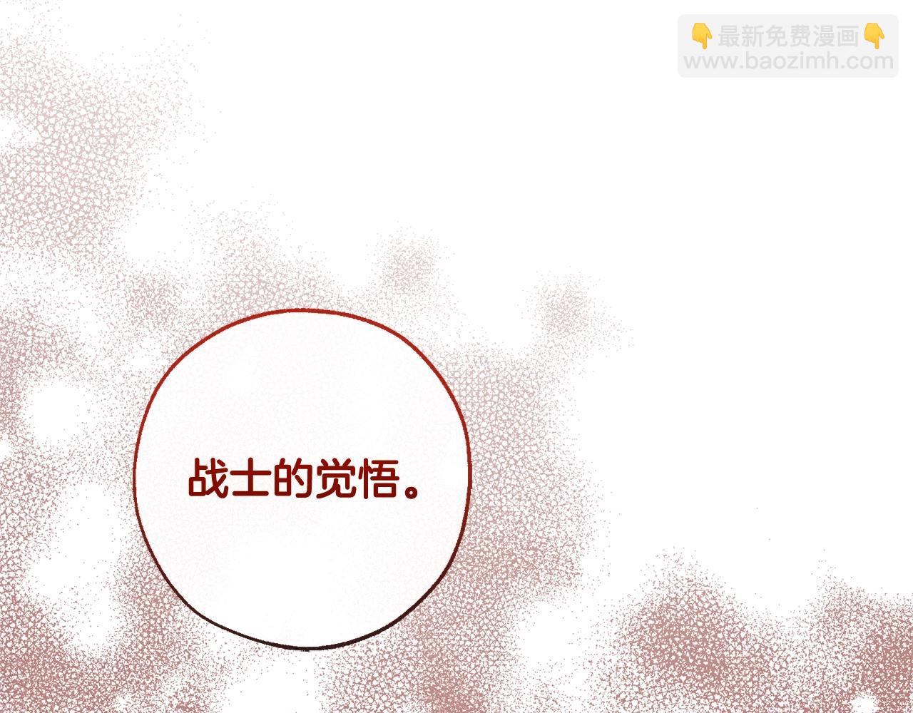 🍶成为伯爵家的废物 第97话 为什么要听弱者的话 第41页