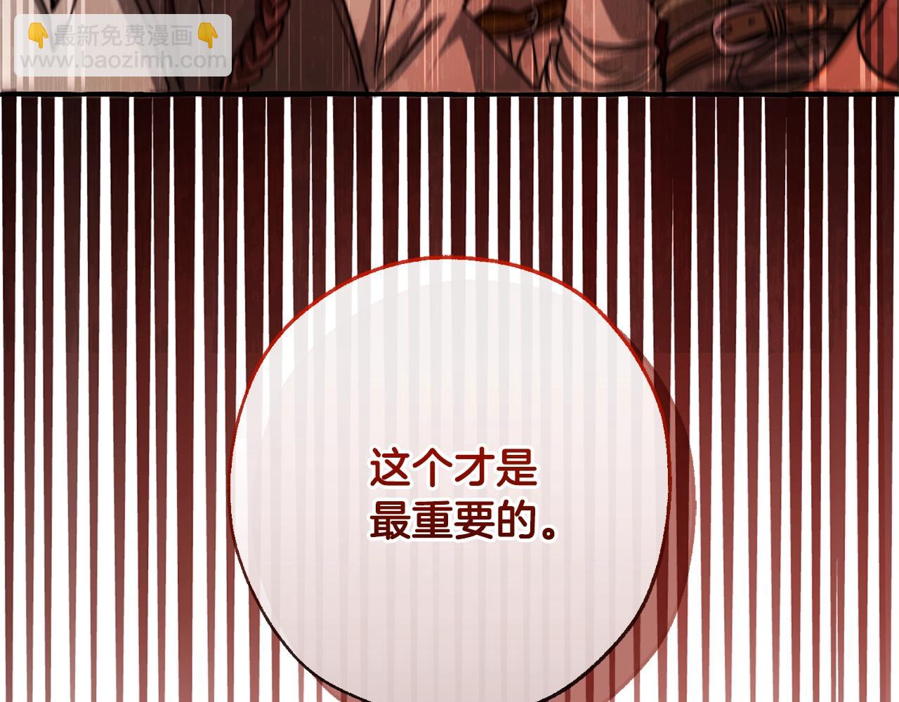 🍶成为伯爵家的废物 第97话 为什么要听弱者的话 第44页