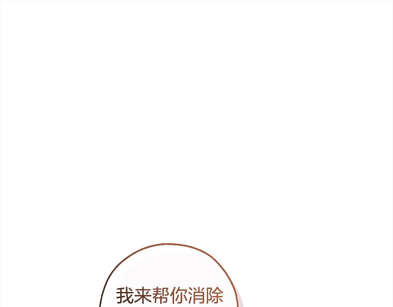 🍶成为伯爵家的废物 第99话 醉翁之意不在酒 第1页