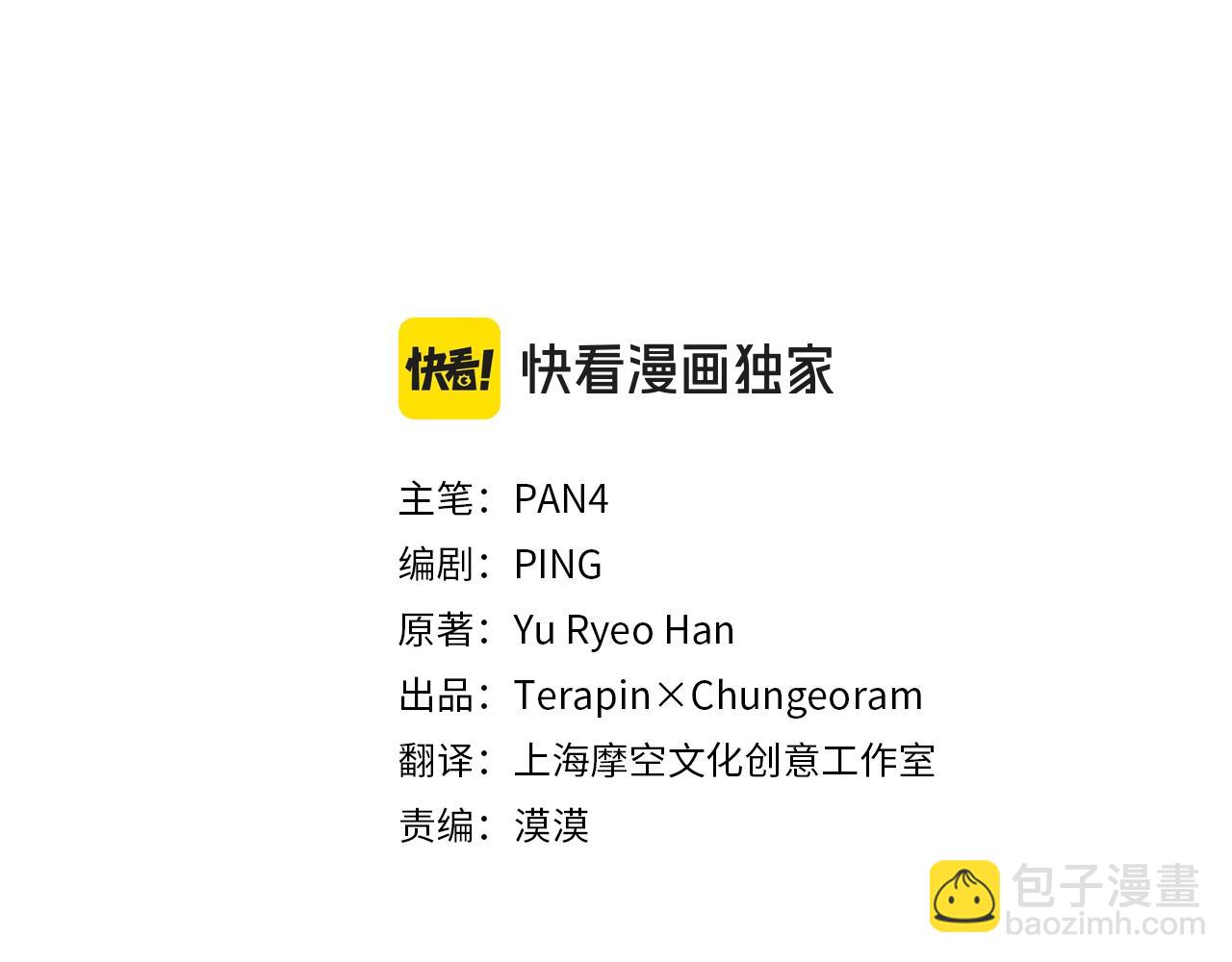 🍶成为伯爵家的废物 第99话 醉翁之意不在酒 第25页