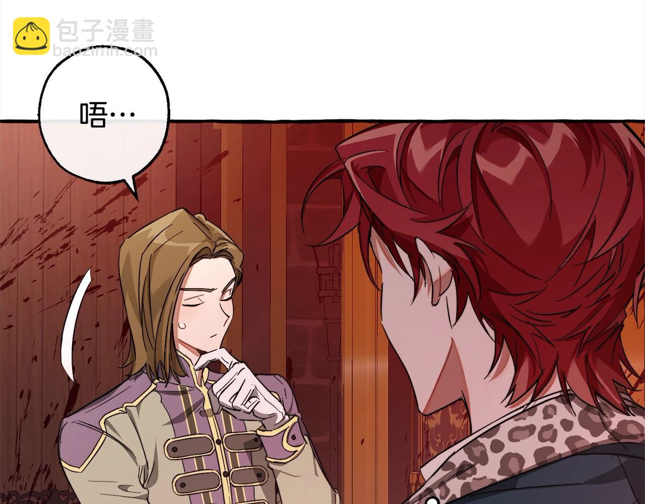 🍶成为伯爵家的废物 第99话 醉翁之意不在酒 第39页