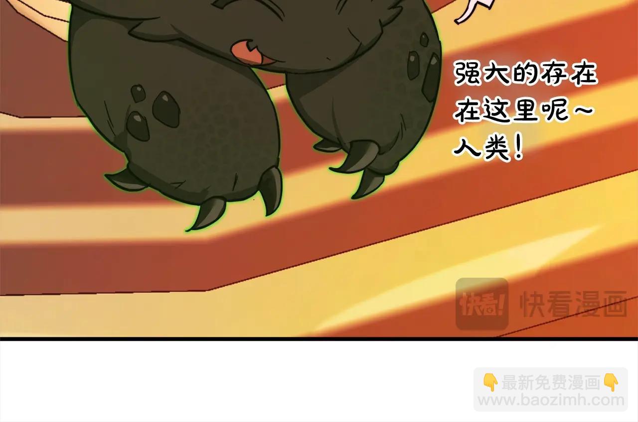 🍶成为伯爵家的废物 第99话 醉翁之意不在酒 第48页