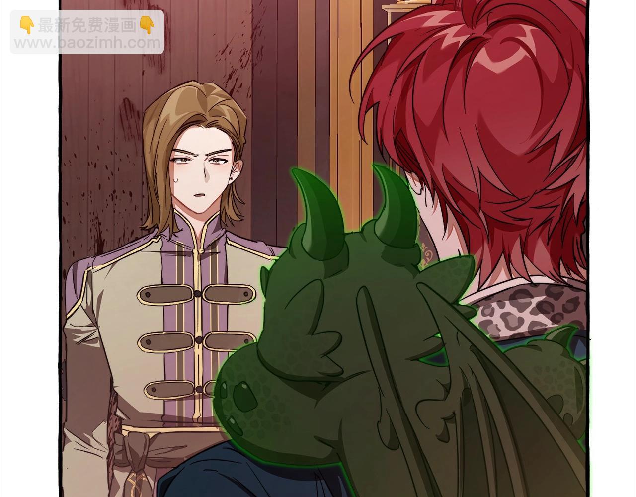 🍶成为伯爵家的废物 第99话 醉翁之意不在酒 第8页