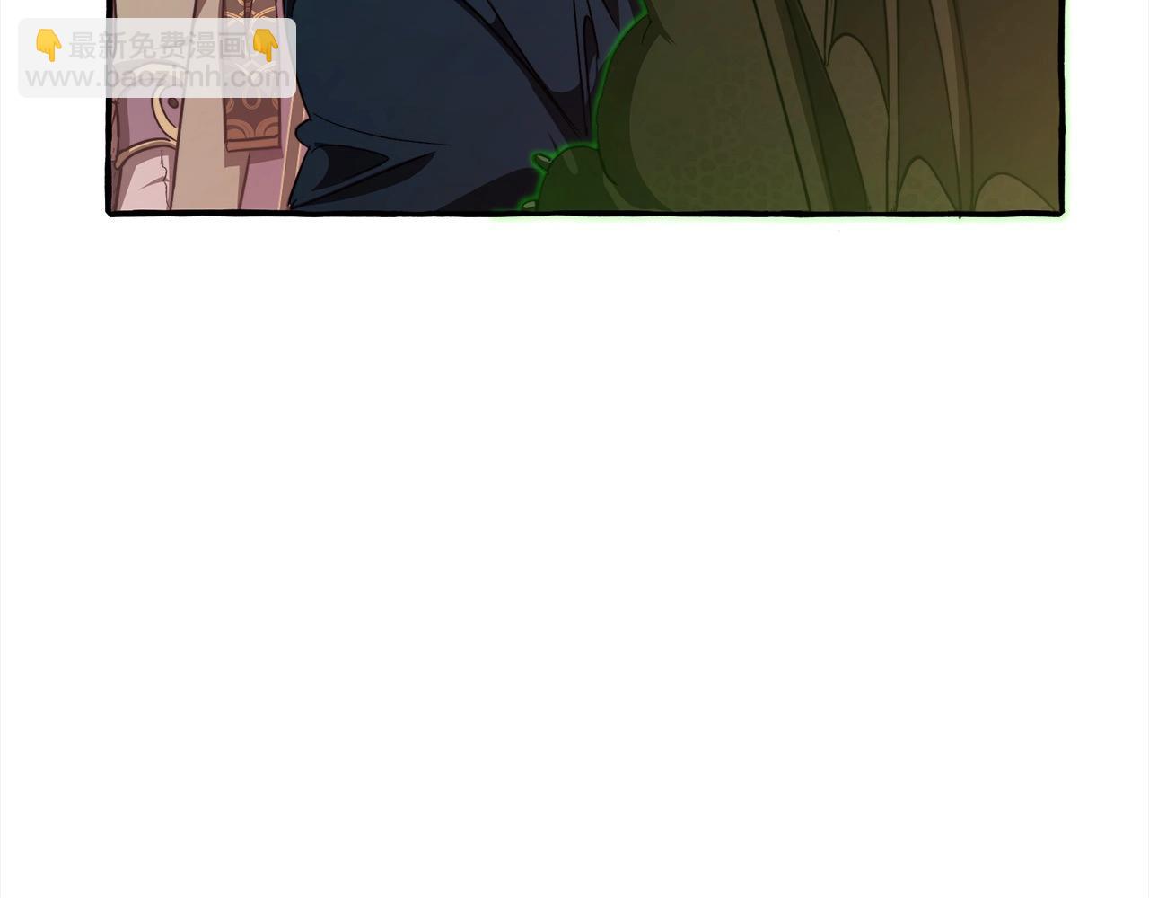🍶成为伯爵家的废物 第99话 醉翁之意不在酒 第9页