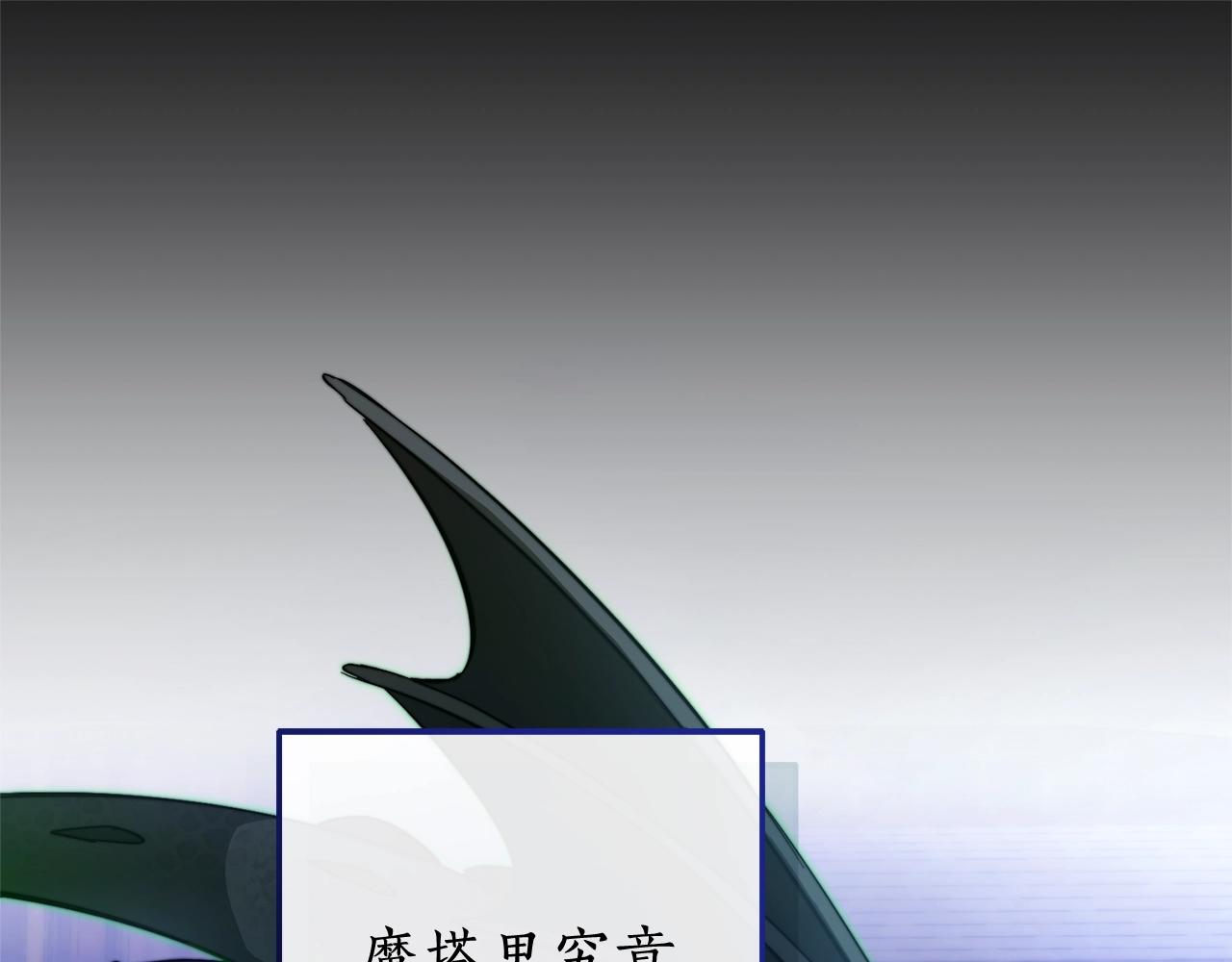 🍶成为伯爵家的废物 第101话 终极宝藏 第1页