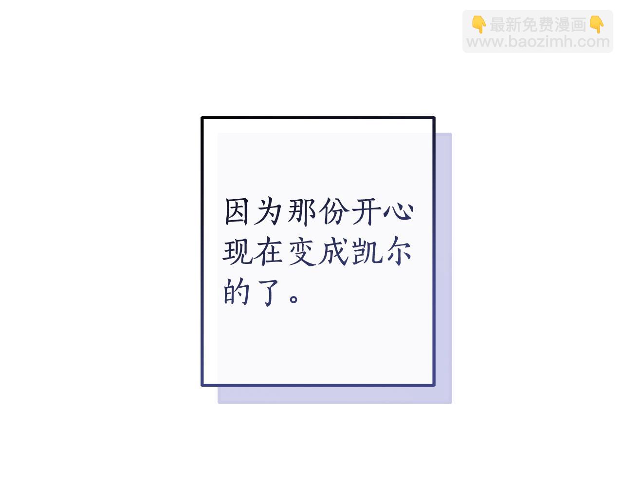 🍶成为伯爵家的废物 第101话 终极宝藏 第13页