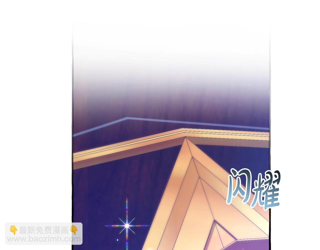 🍶成为伯爵家的废物 第101话 终极宝藏 第15页