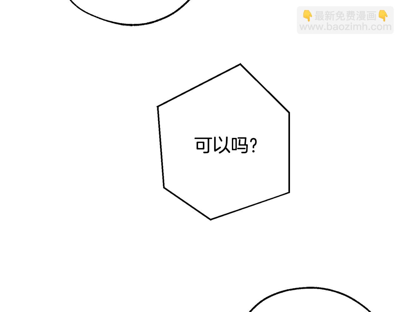 🍶成为伯爵家的废物 第101话 终极宝藏 第19页