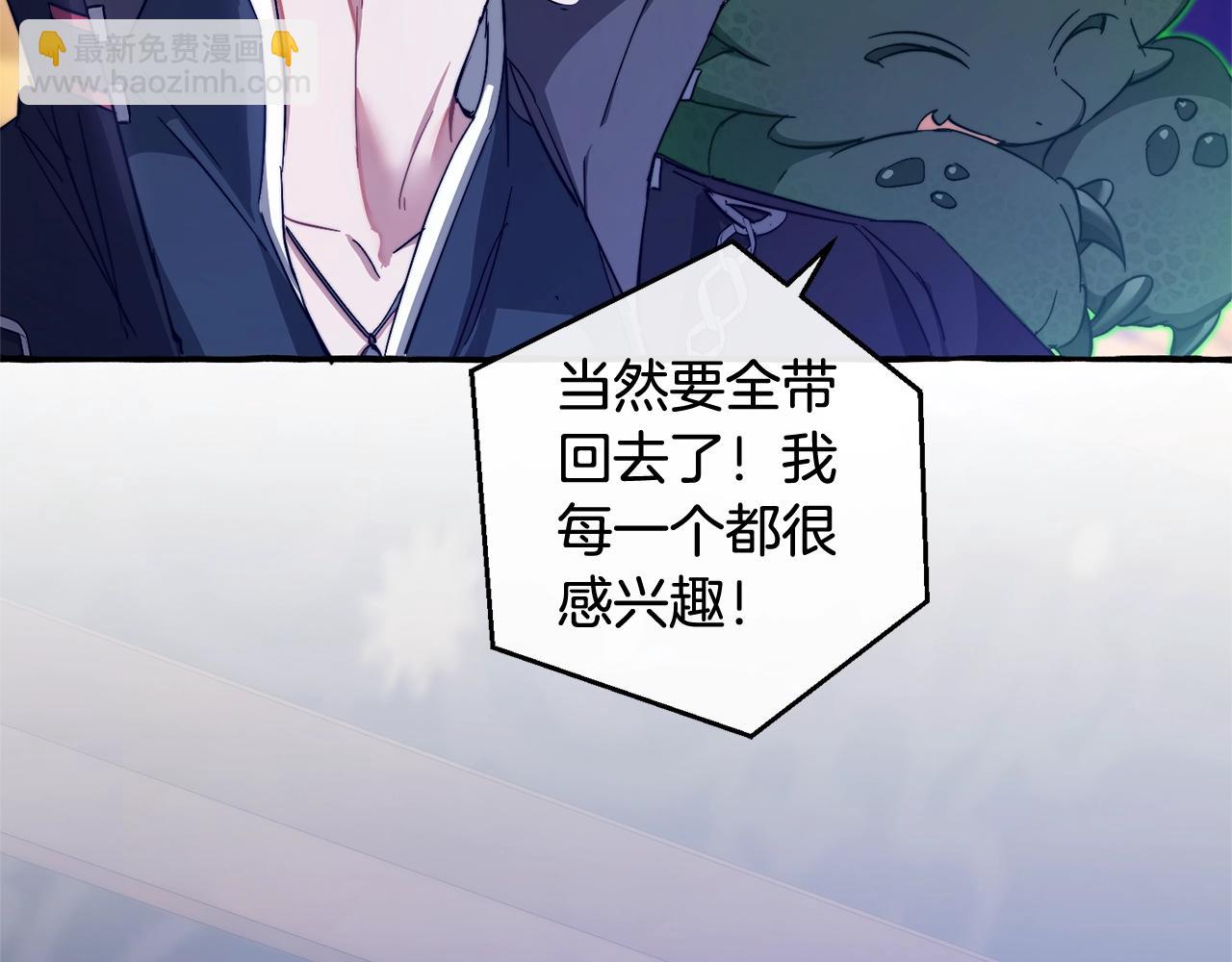 🍶成为伯爵家的废物 第101话 终极宝藏 第24页