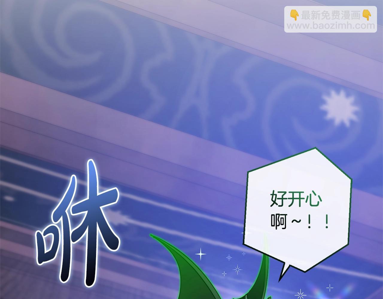 🍶成为伯爵家的废物 第101话 终极宝藏 第25页