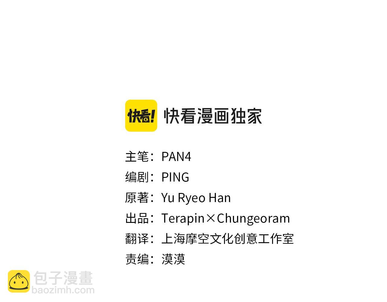 🍶成为伯爵家的废物 第101话 终极宝藏 第34页