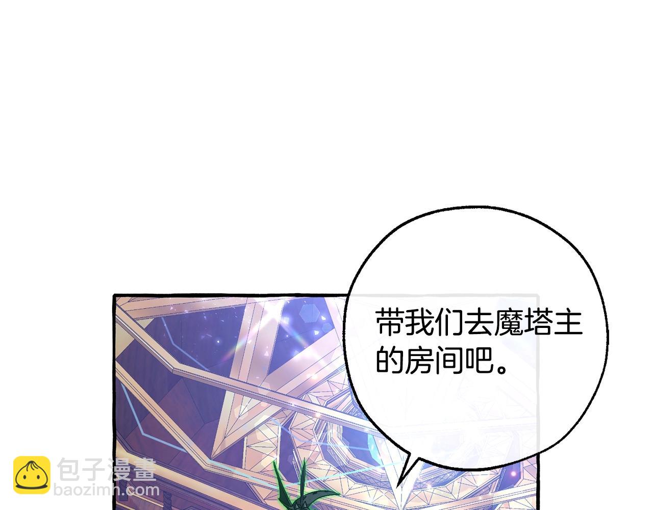 🍶成为伯爵家的废物 第101话 终极宝藏 第41页
