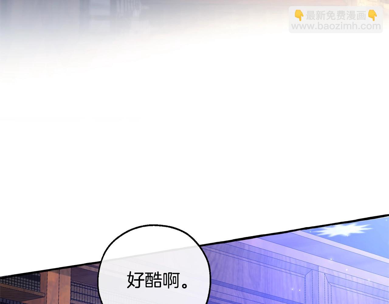 🍶成为伯爵家的废物 第101话 终极宝藏 第6页