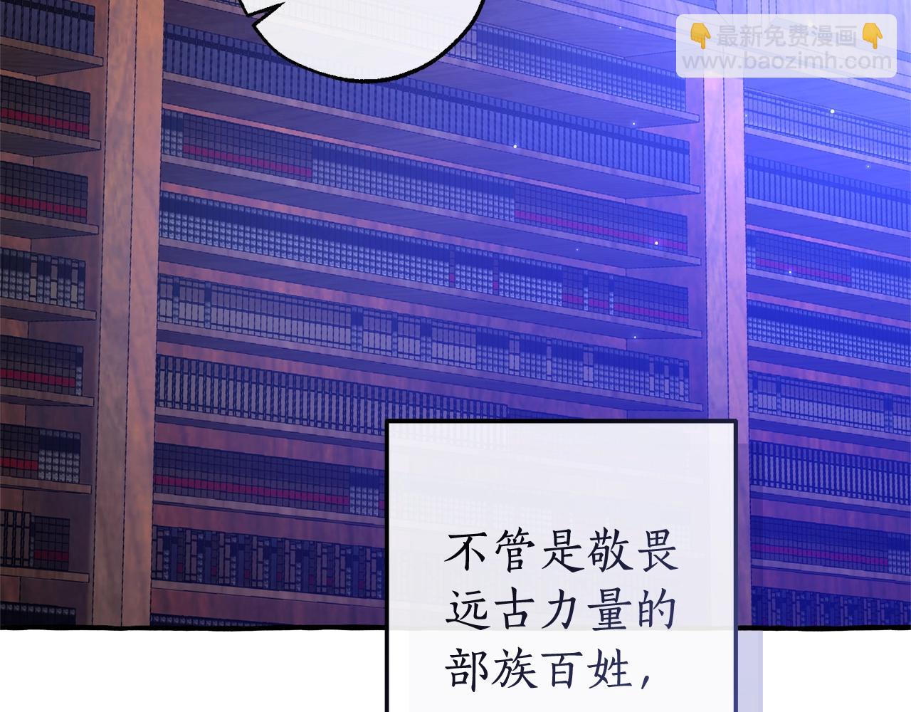🍶成为伯爵家的废物 第101话 终极宝藏 第7页